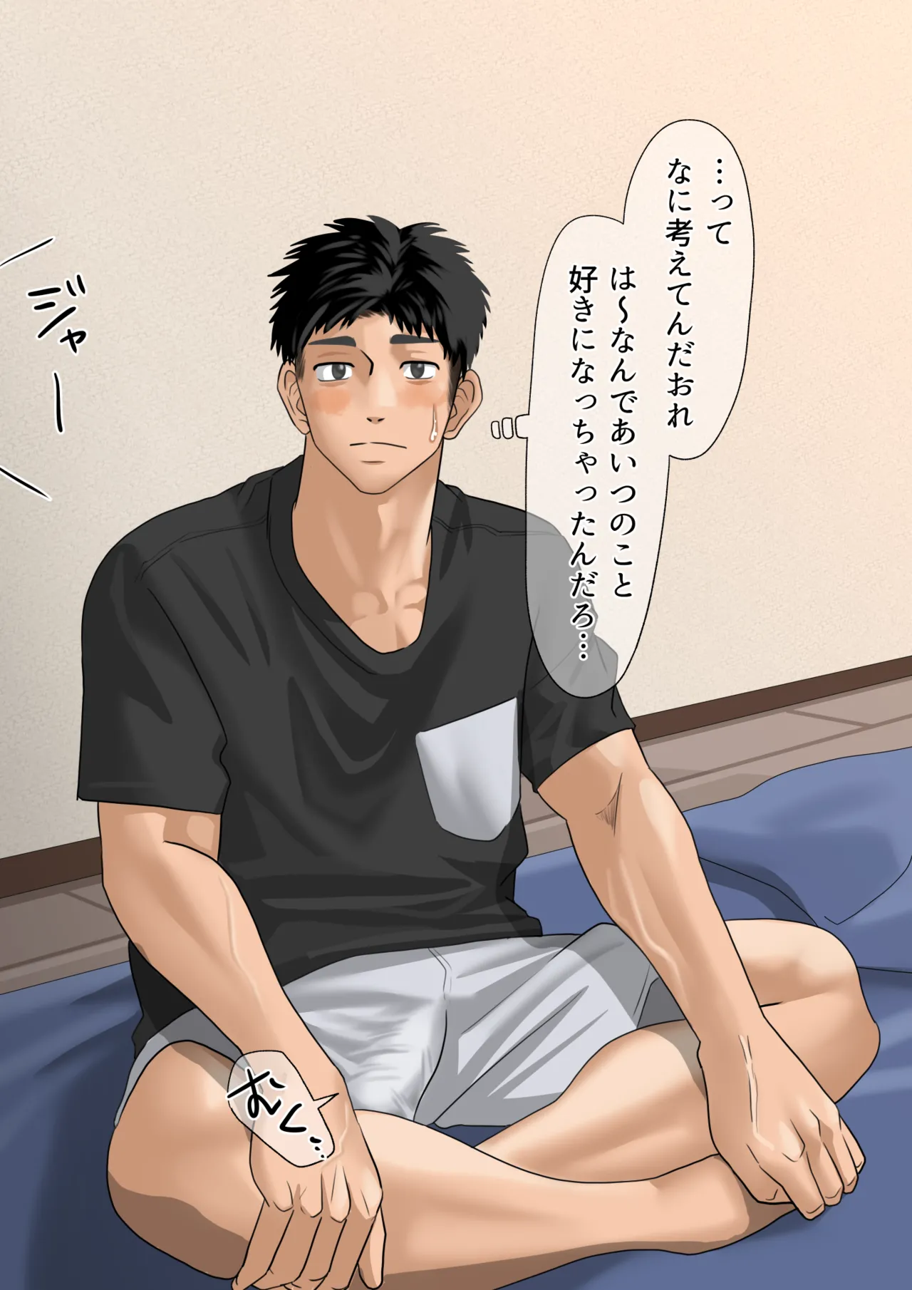 片想いしてる友達が家に来た1(11p.)【ENG】 (Pixiv Fanbox) - page4