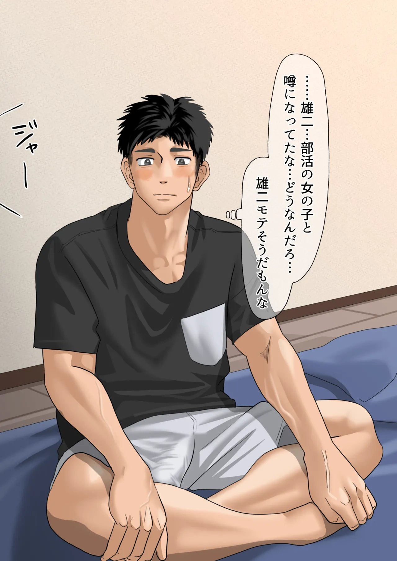 片想いしてる友達が家に来た1(11p.)【ENG】 (Pixiv Fanbox) - page5