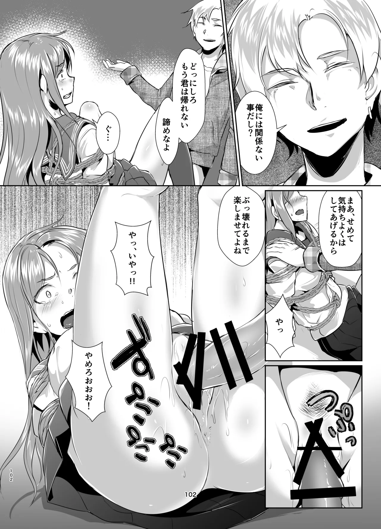 蓮華草・総集編 - page100