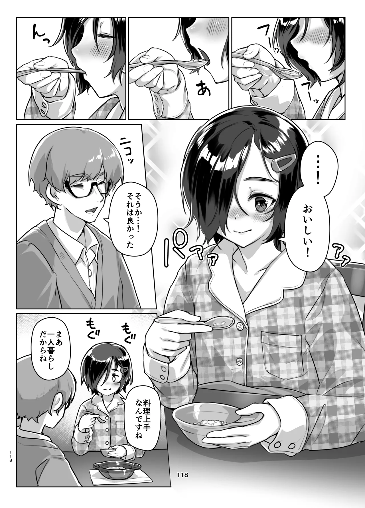 蓮華草・総集編 - page116