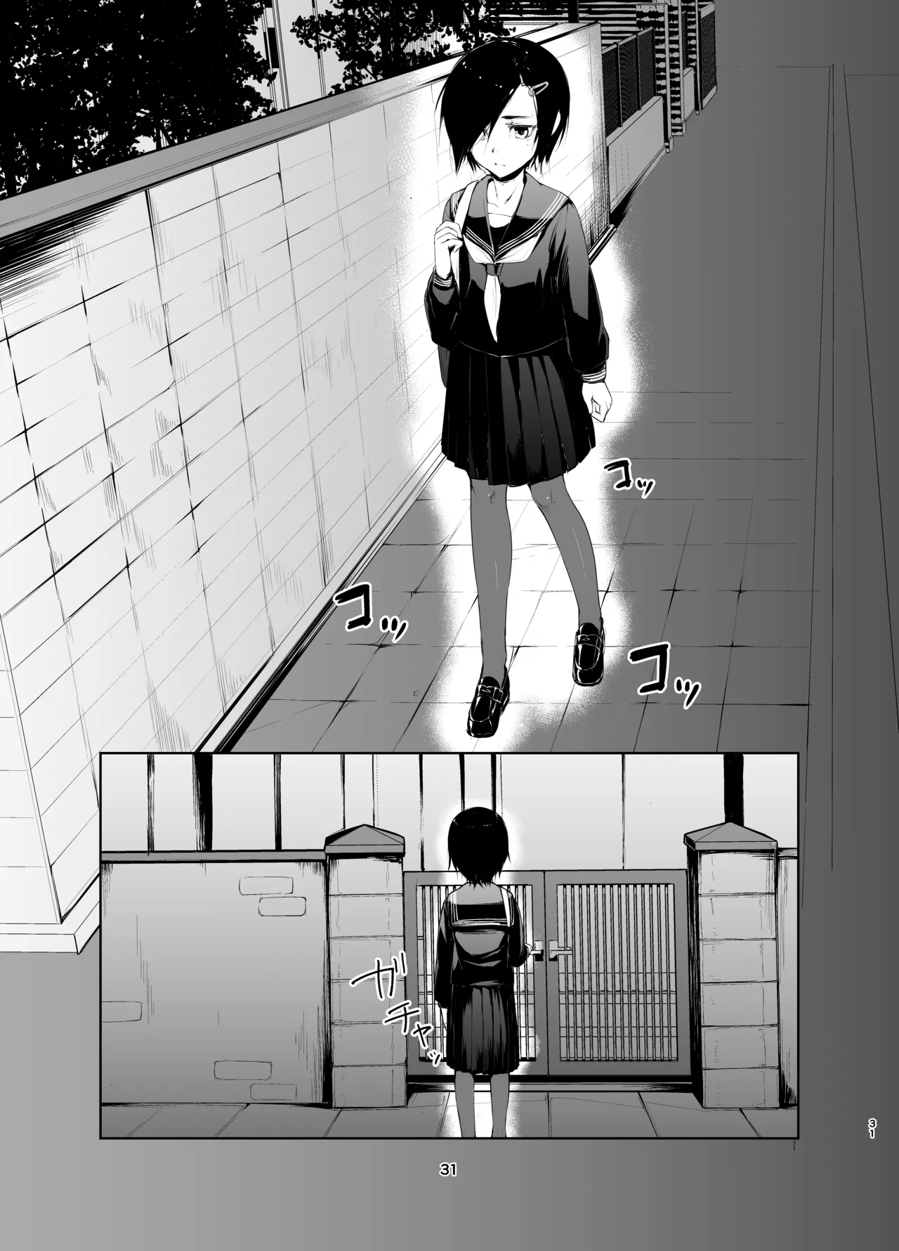 蓮華草・総集編 - page30