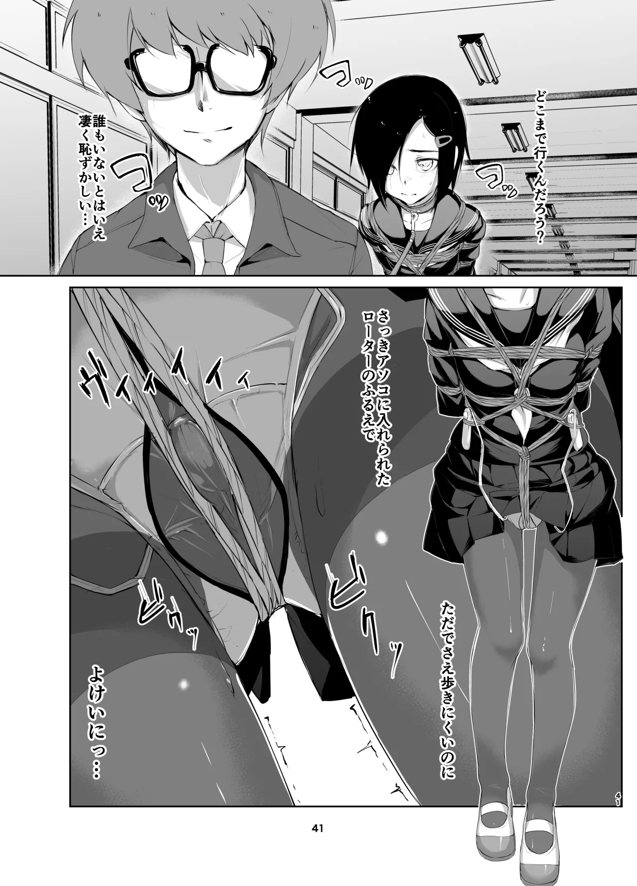 蓮華草・総集編 - page40