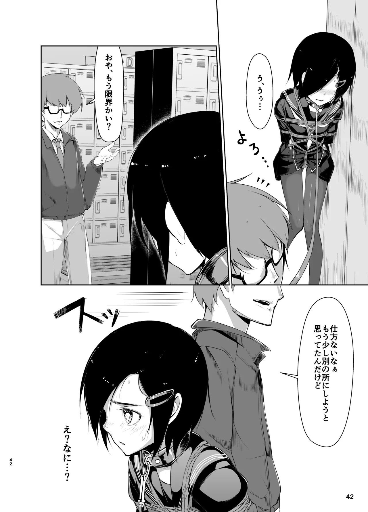 蓮華草・総集編 - page41
