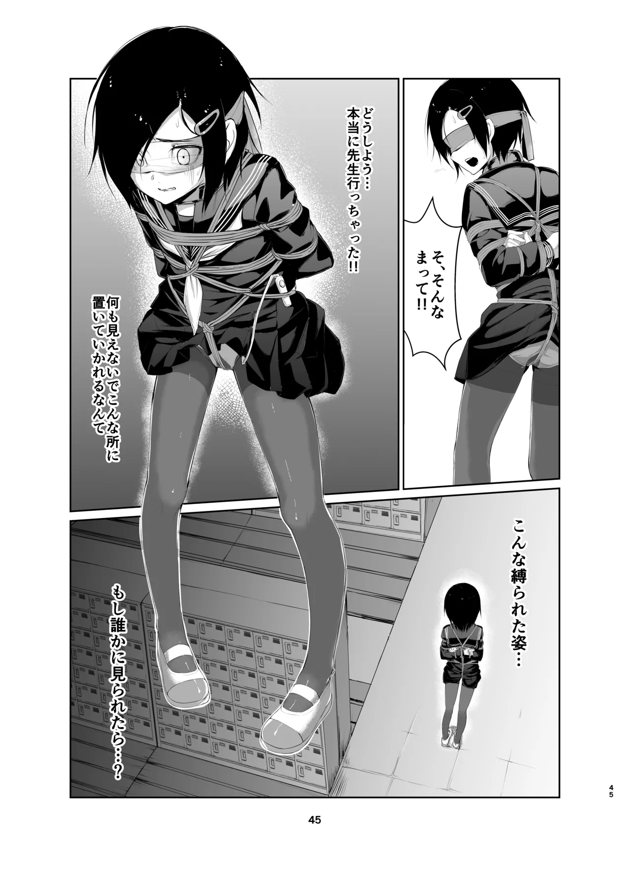 蓮華草・総集編 - page44