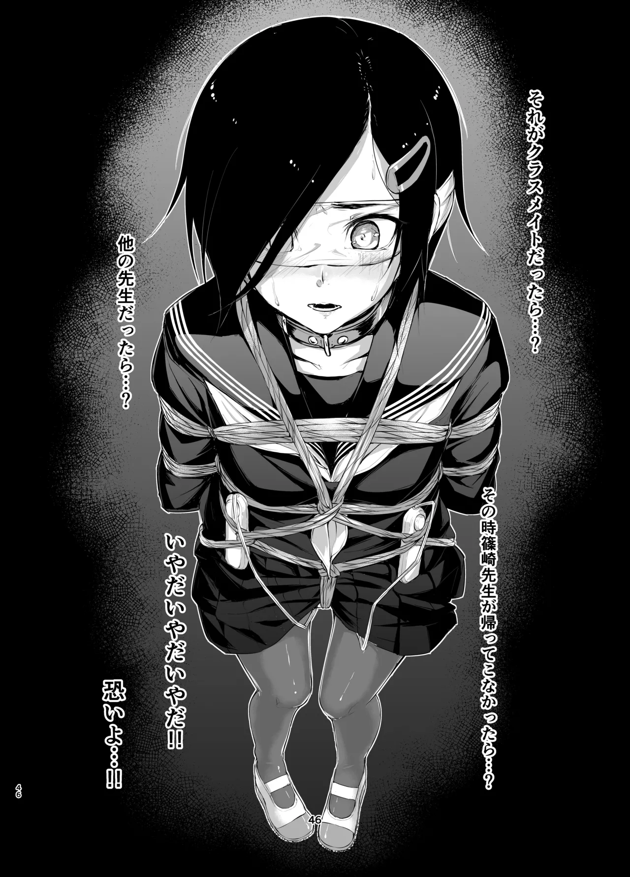 蓮華草・総集編 - page45