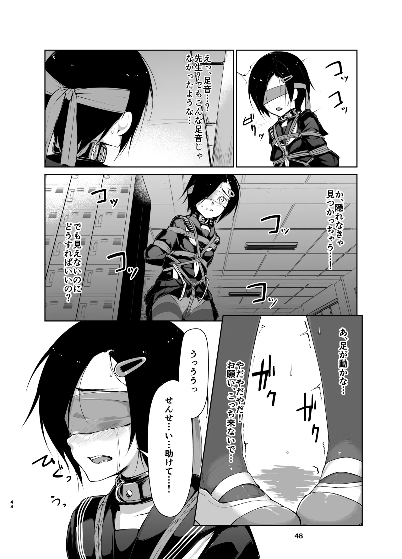 蓮華草・総集編 - page47