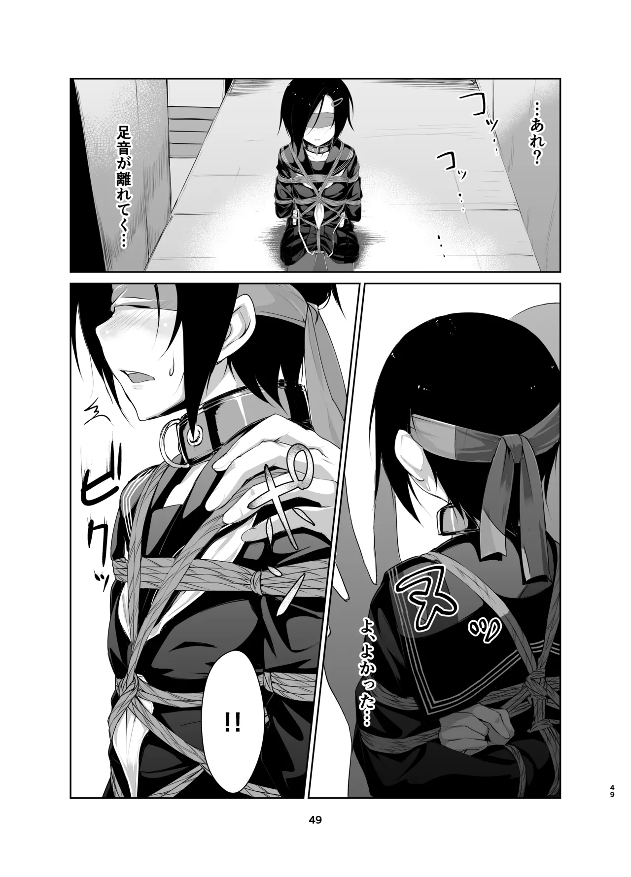 蓮華草・総集編 - page48