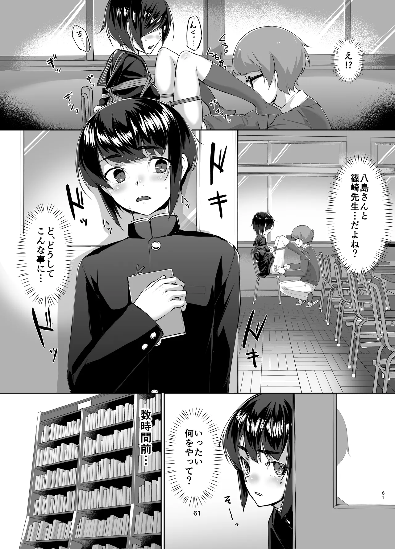 蓮華草・総集編 - page60