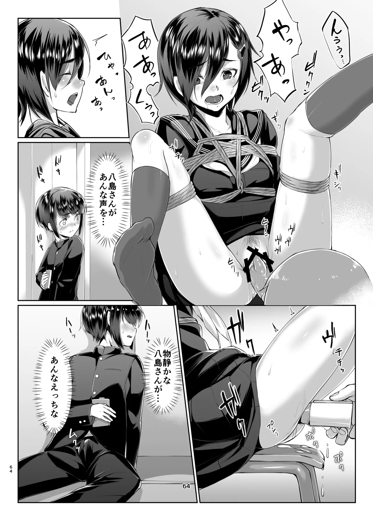蓮華草・総集編 - page63