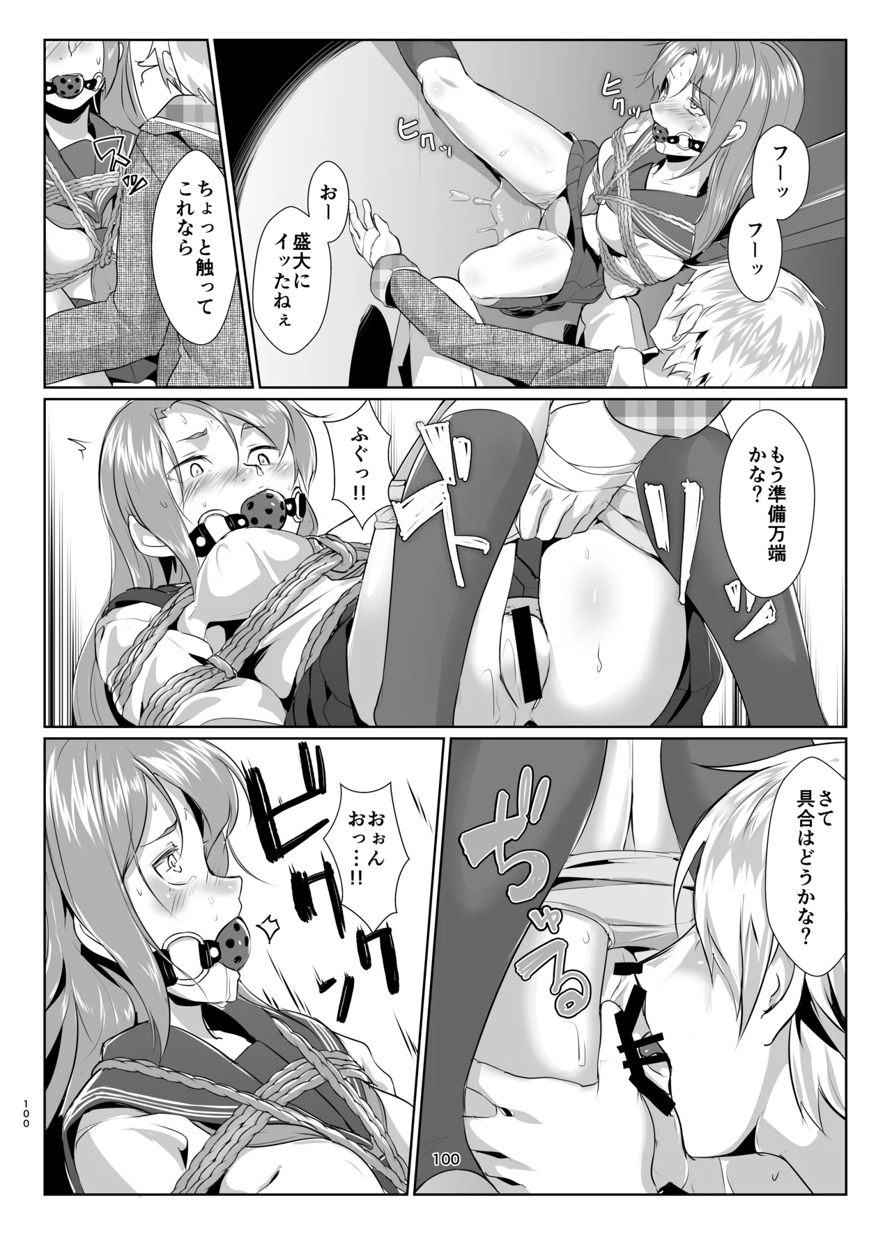 蓮華草・総集編 - page98