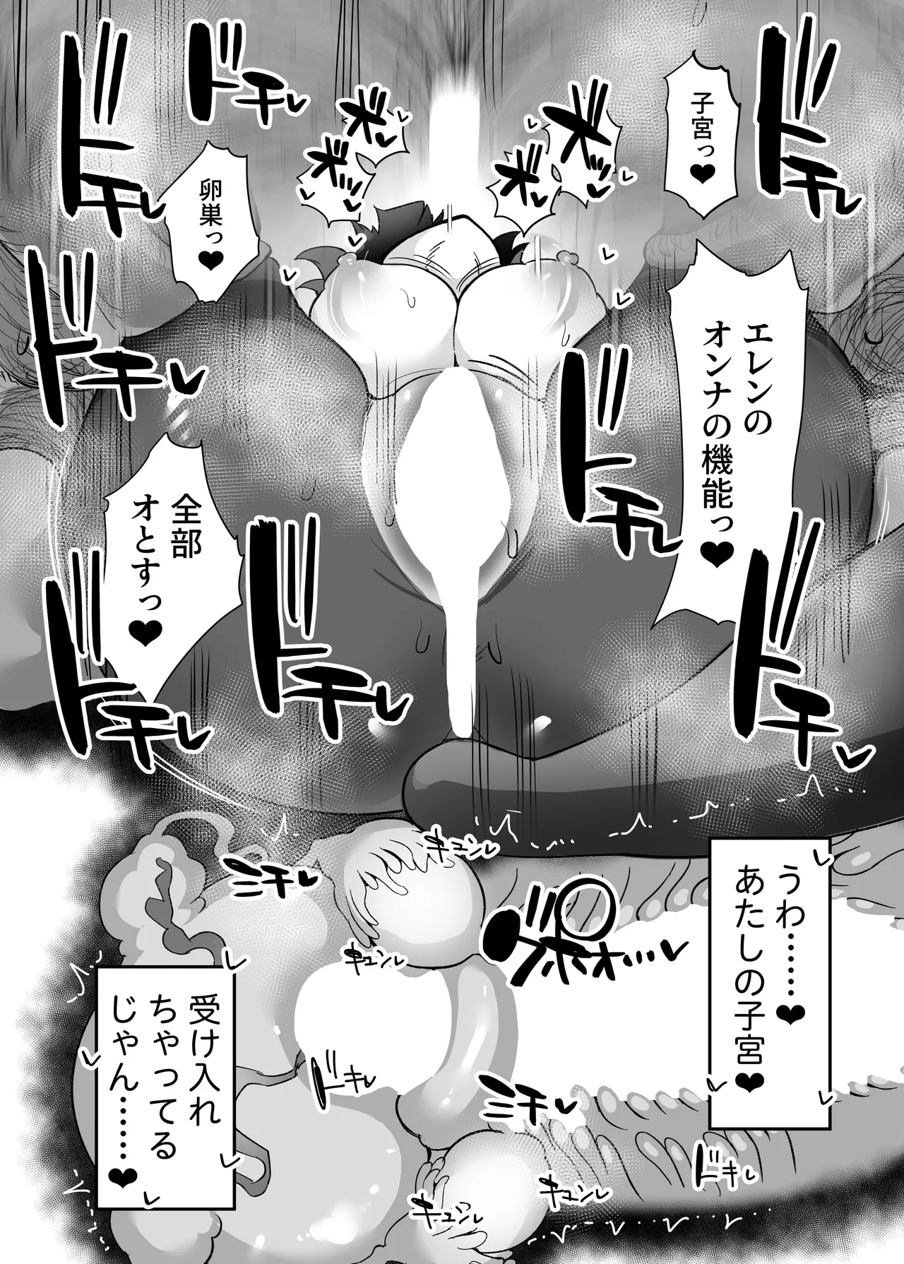 エレンと汚いおじさん 性処理エージェント - page27