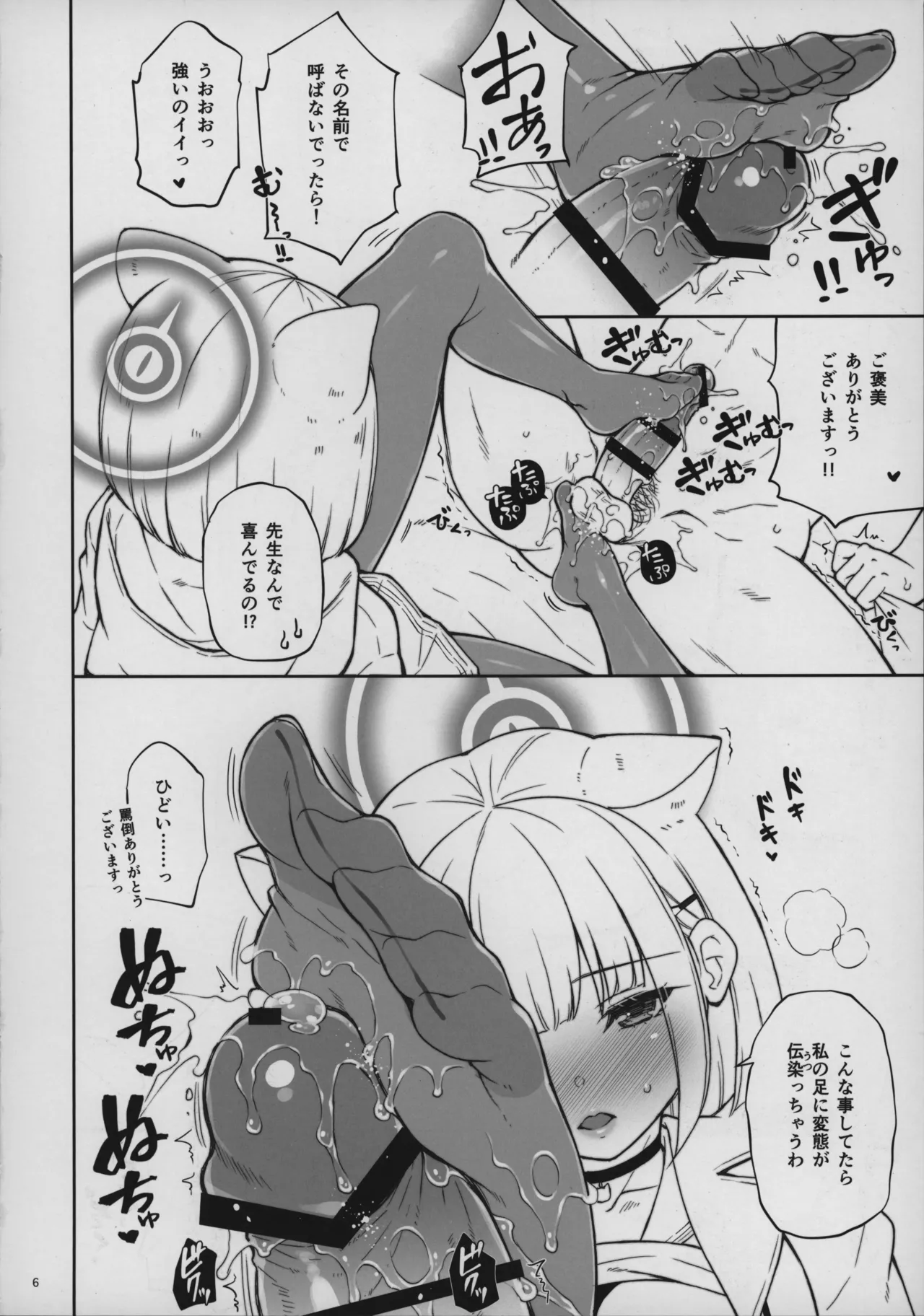 へきぼん -せいへき てんこもり ぼん- - page5