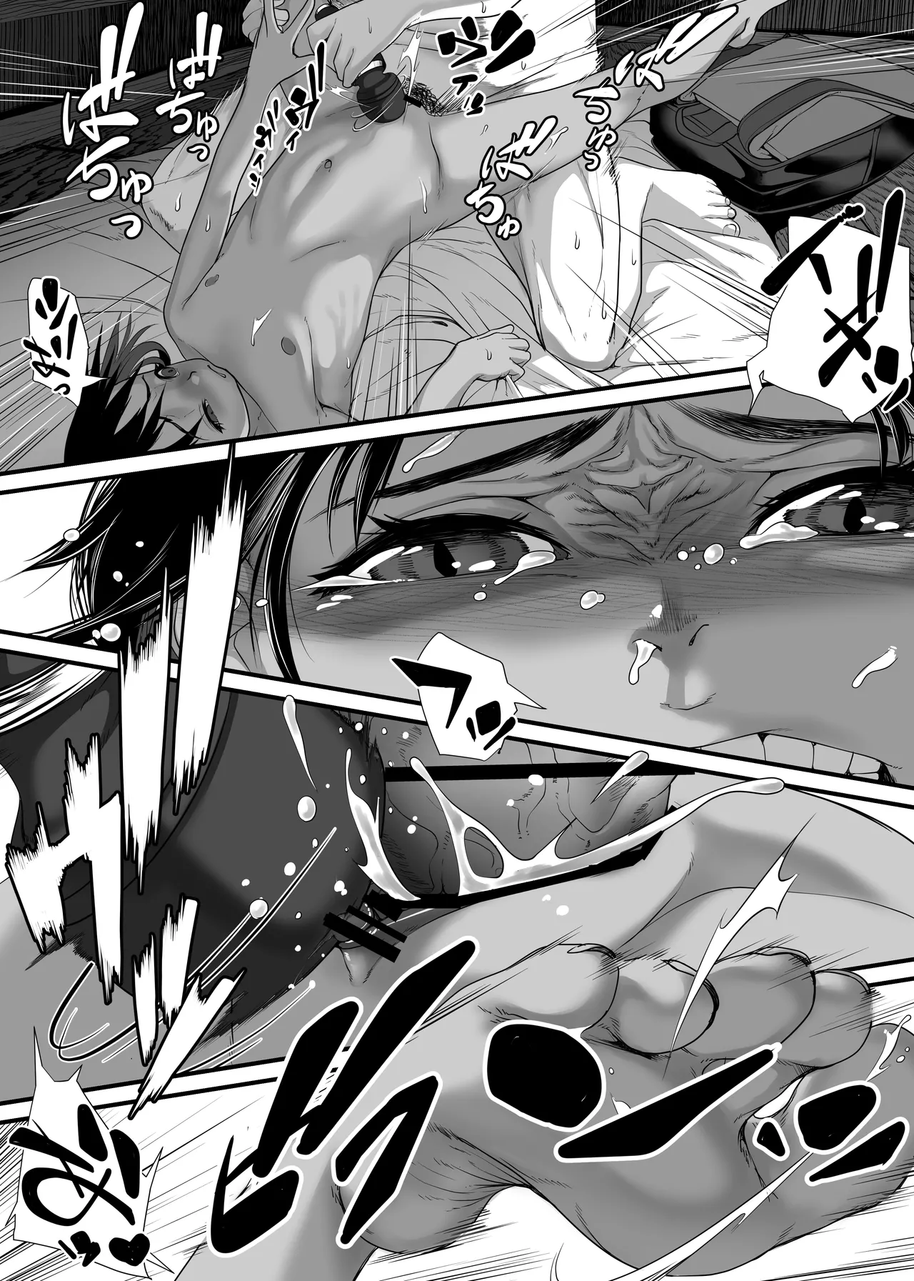 地球の犯し方 総集編Part1 - page105