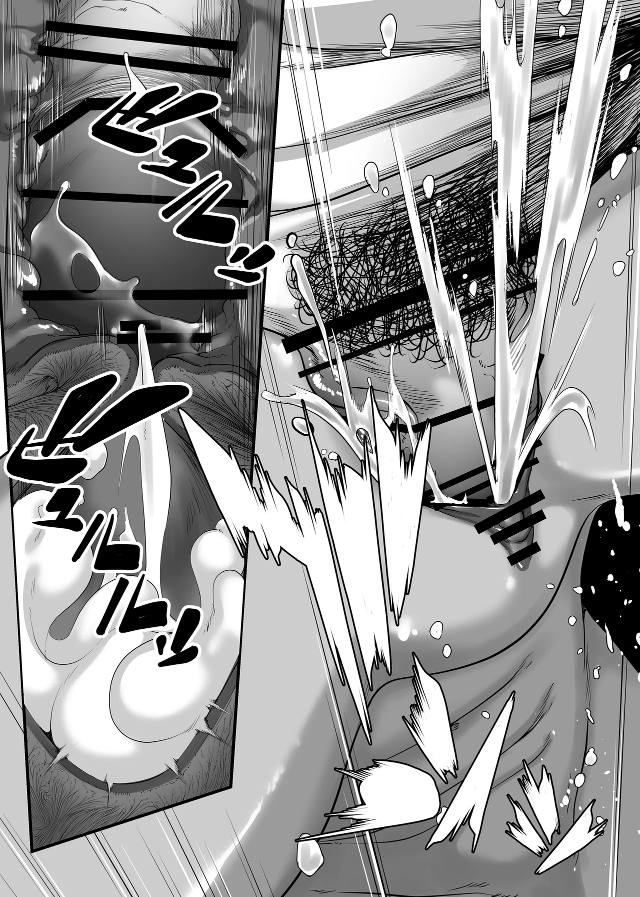 地球の犯し方 総集編Part1 - page107
