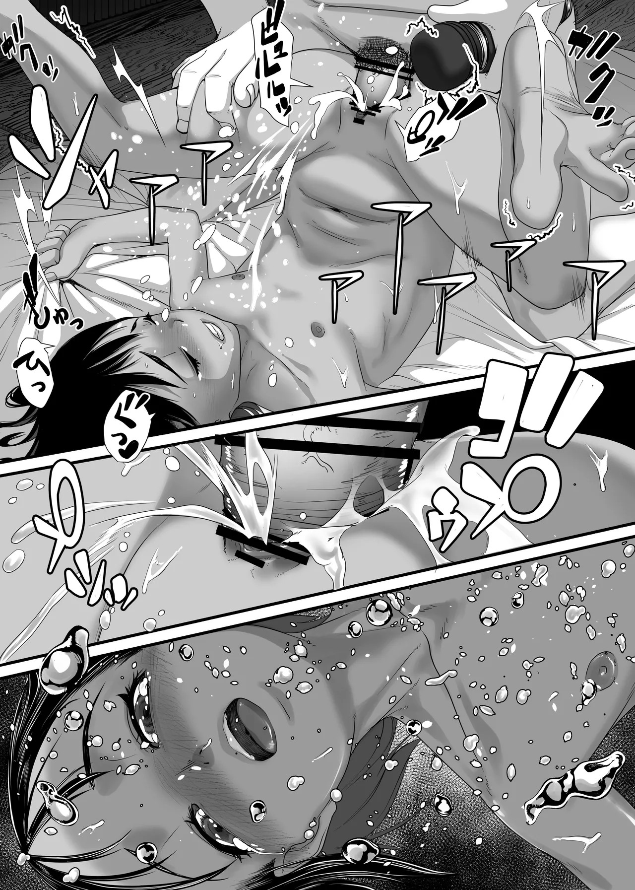 地球の犯し方 総集編Part1 - page108