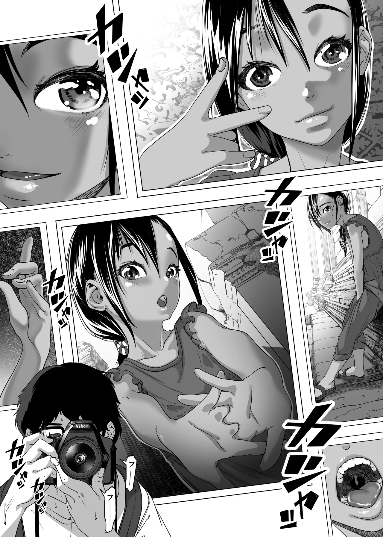地球の犯し方 総集編Part1 - page14