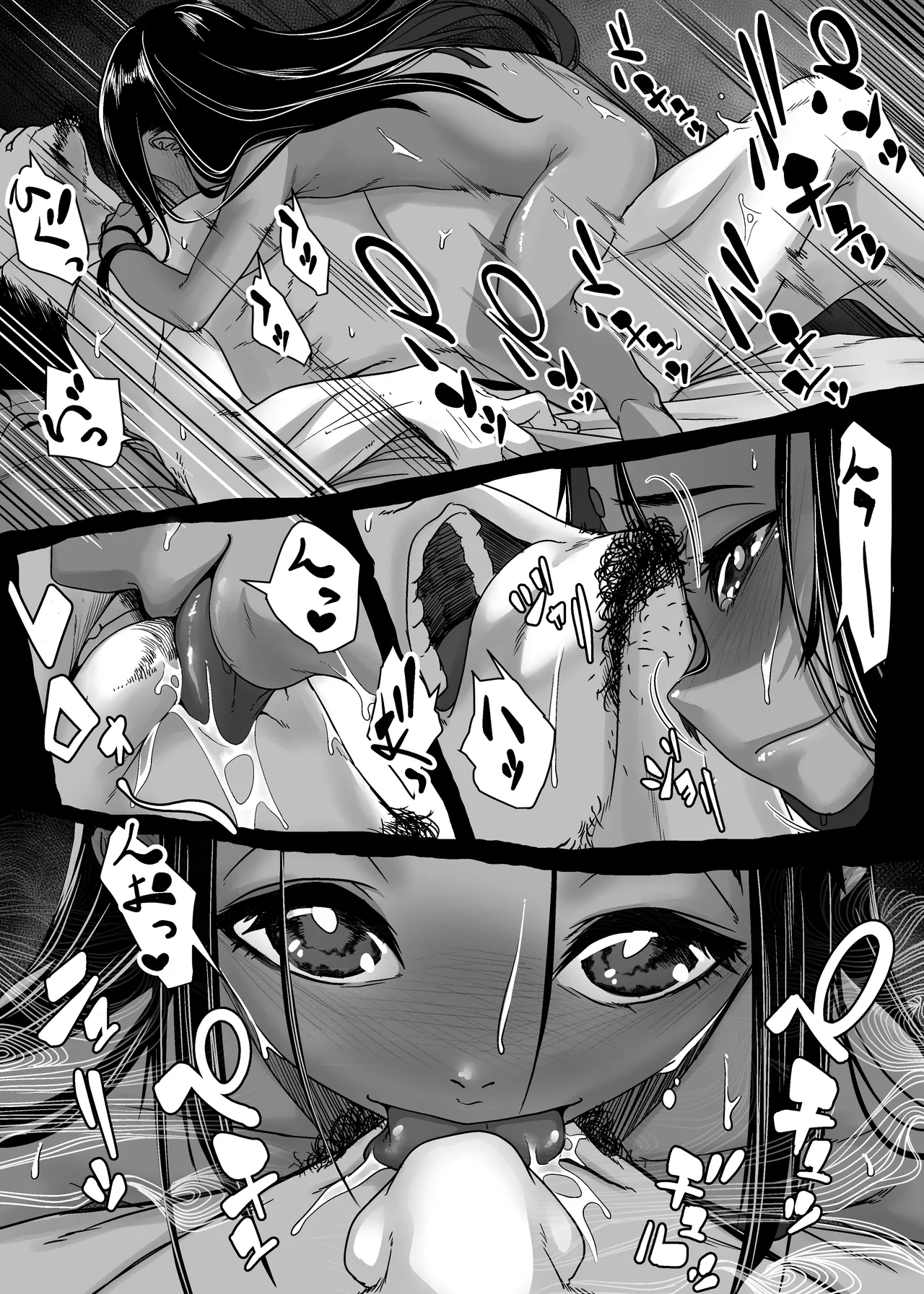 地球の犯し方 総集編Part1 - page151