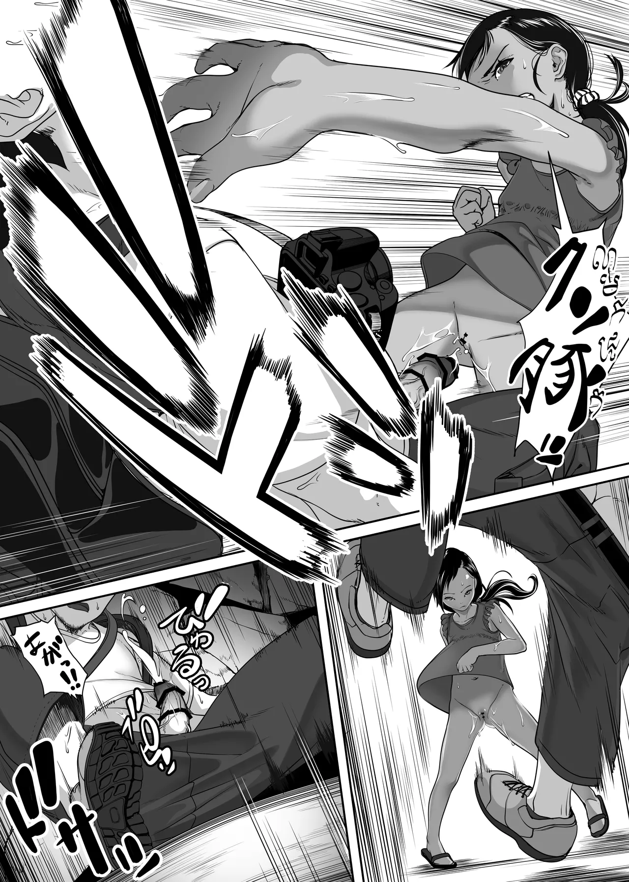 地球の犯し方 総集編Part1 - page28