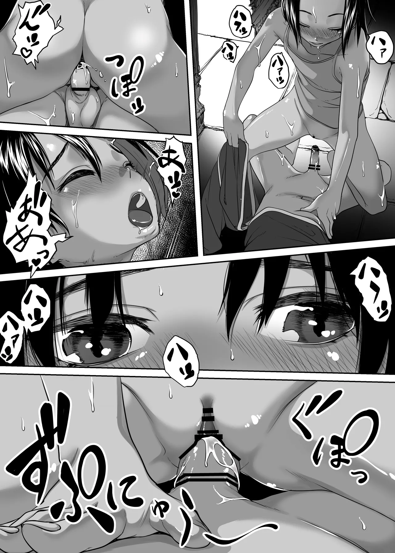 地球の犯し方 総集編Part1 - page41