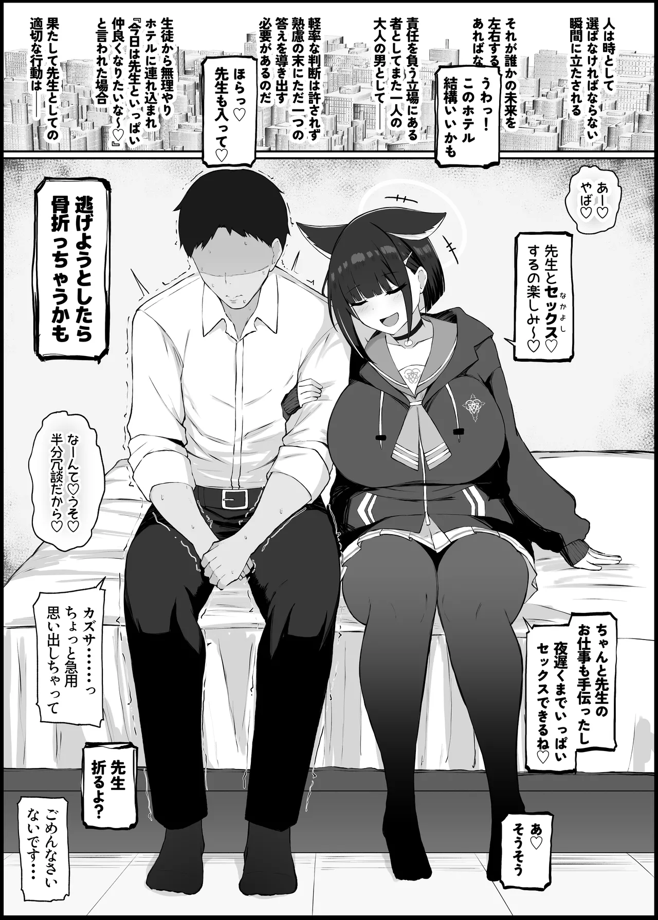 我慢できなくなったメスに勝てるわけないでしょ - page2