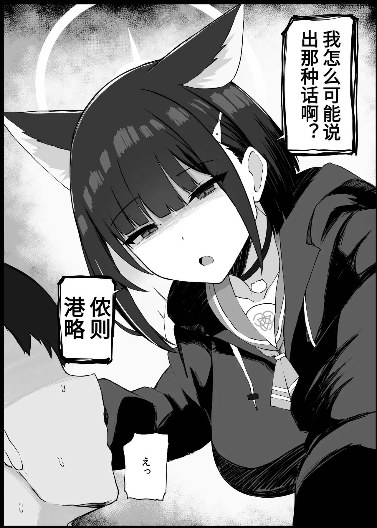 我慢できなくなったメスに勝てるわけないでしょ - page33
