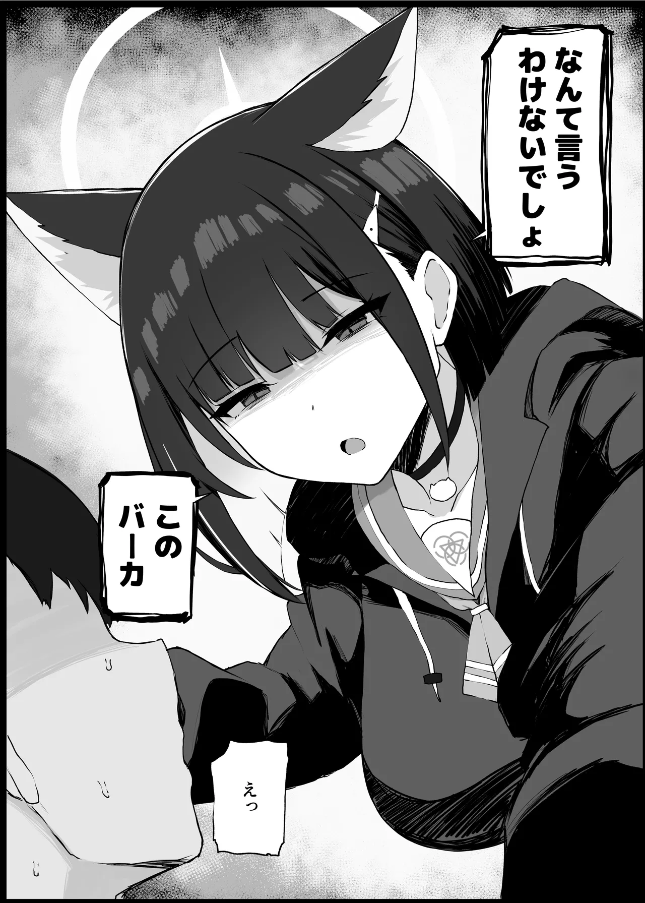 我慢できなくなったメスに勝てるわけないでしょ - page4