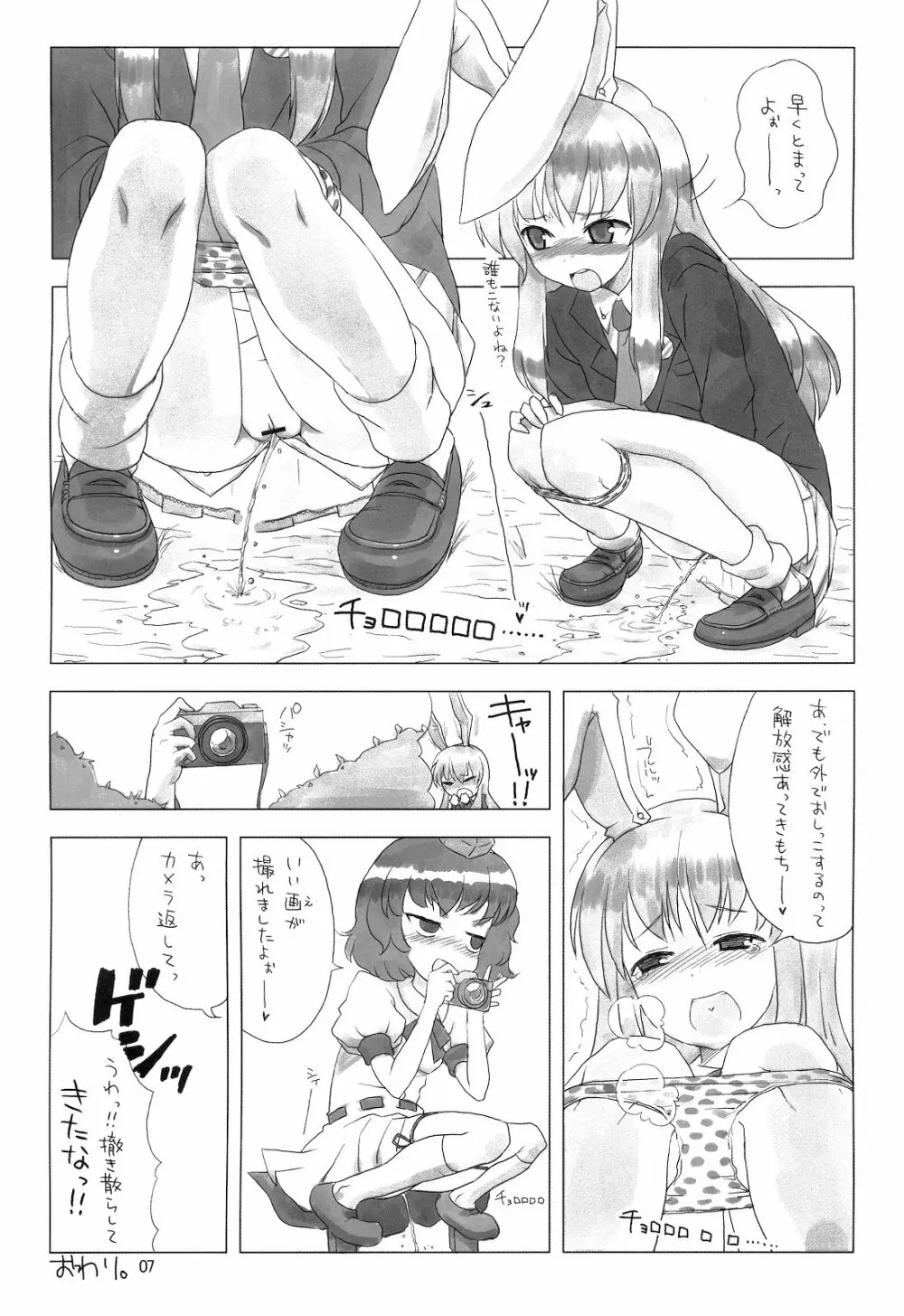 エロコ゜ピ本 - page6