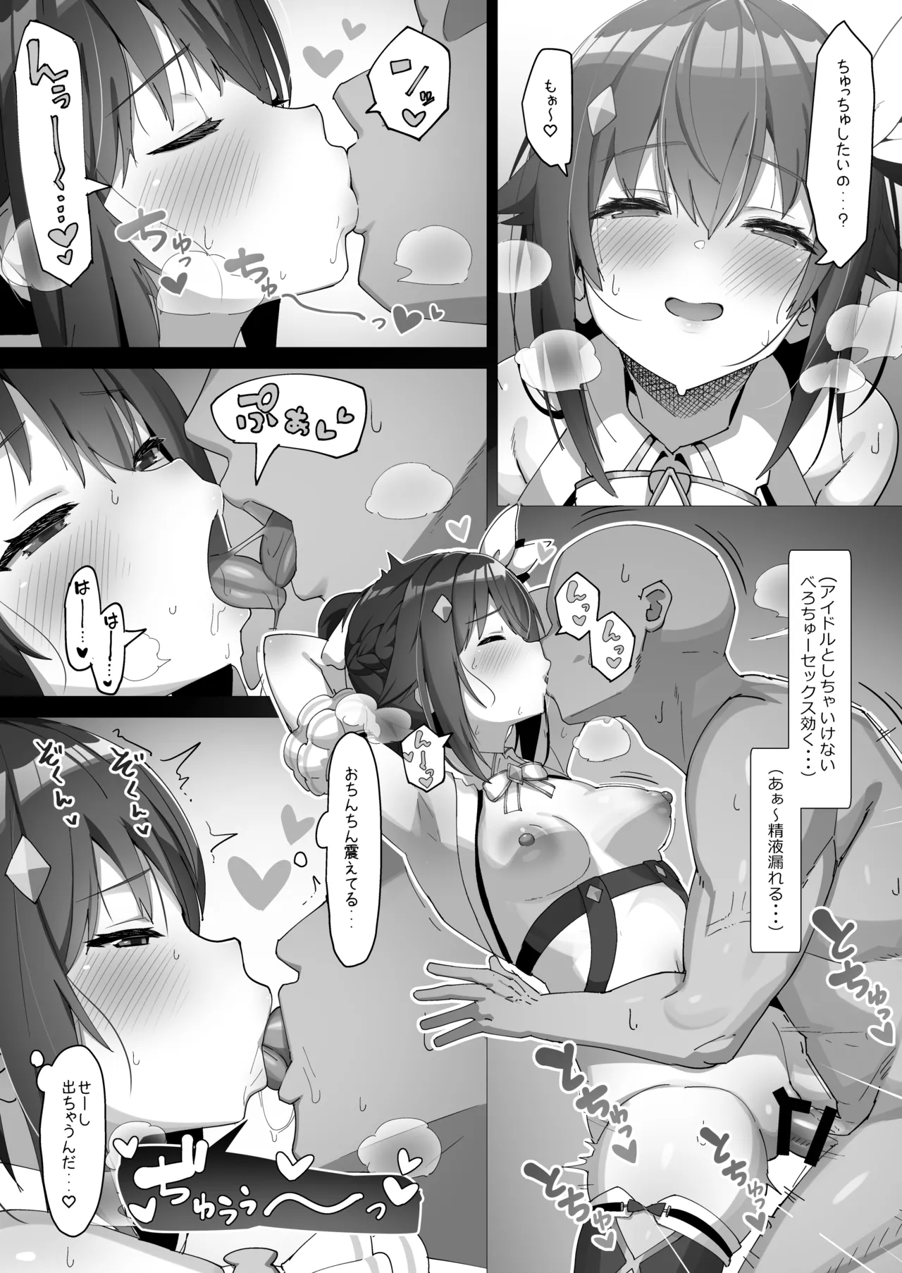 sora - page13