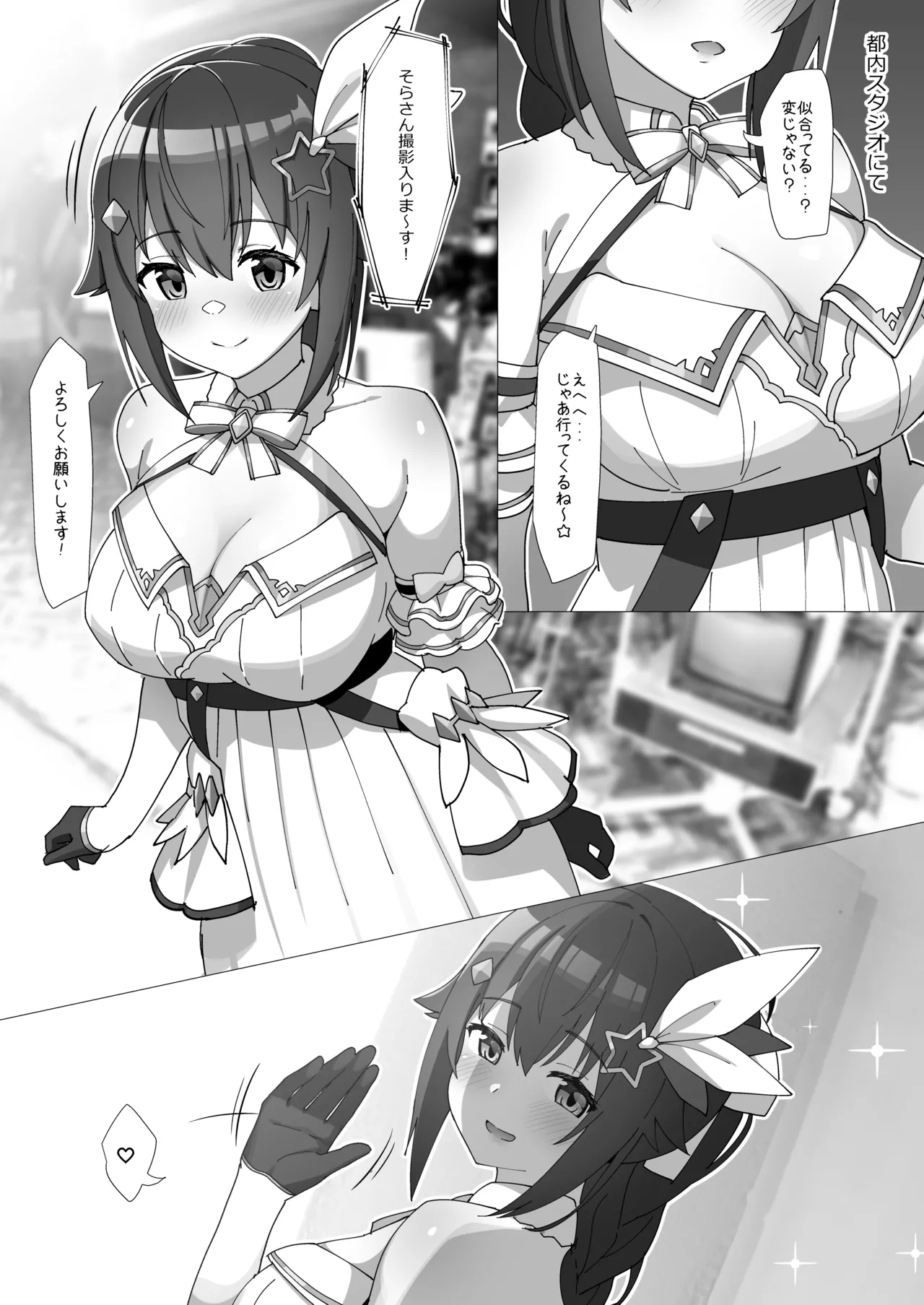 sora - page2