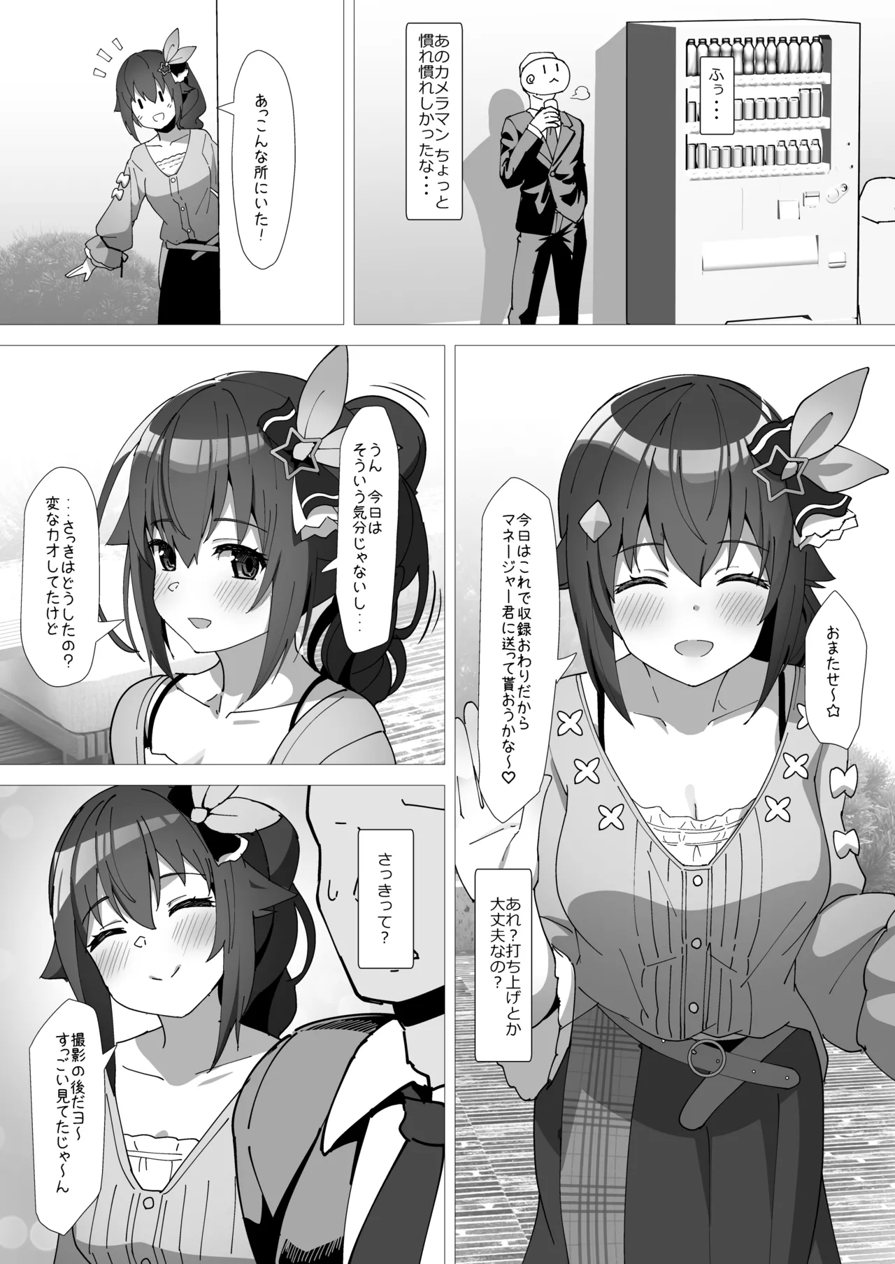 sora - page5