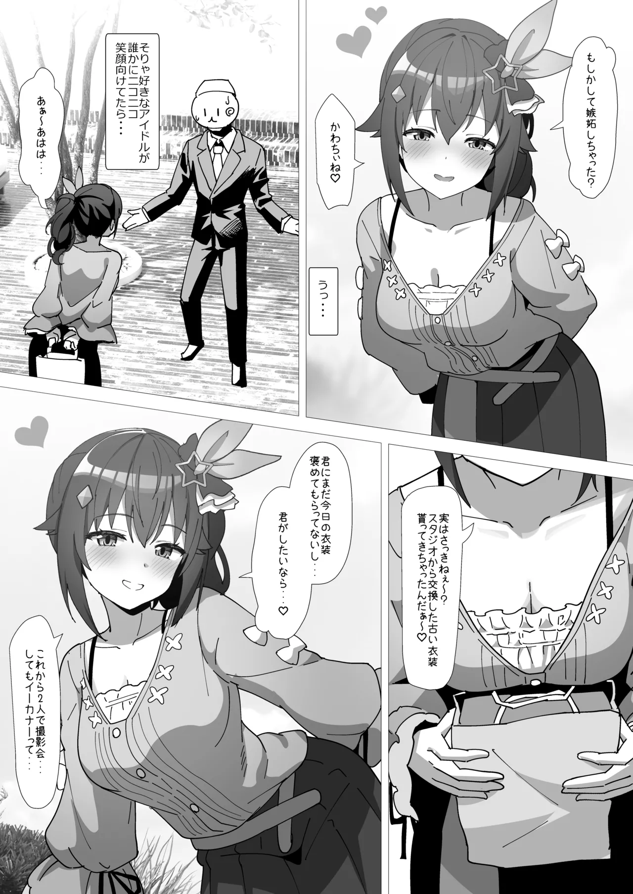 sora - page6