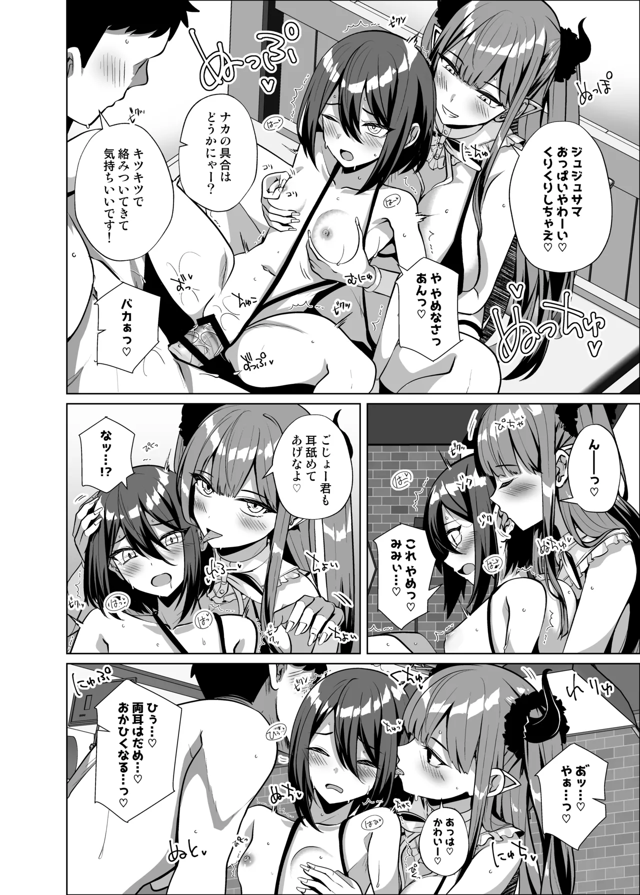 ホ込み0円レイヤー3人付き - page12