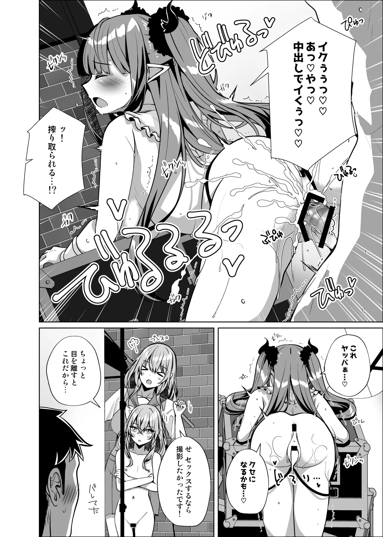 ホ込み0円レイヤー3人付き - page20