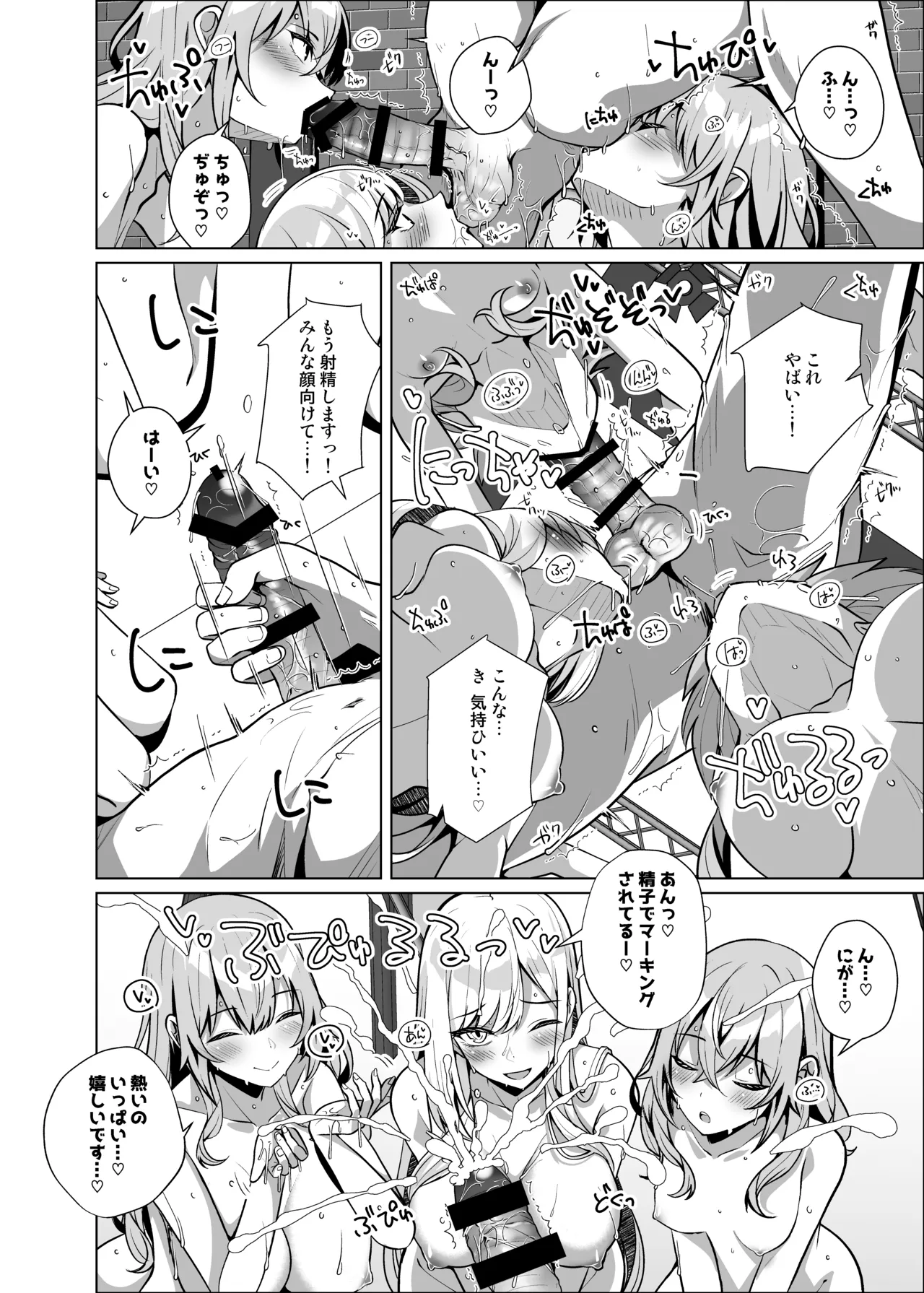 ホ込み0円レイヤー3人付き - page26