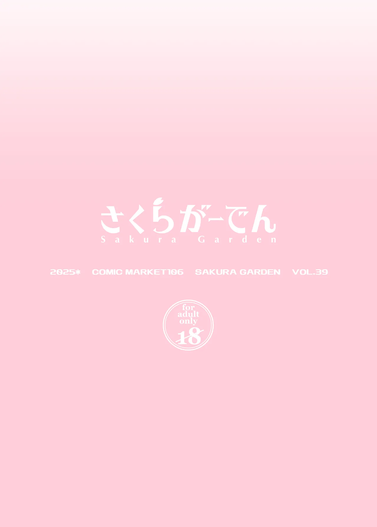 ホ込み0円レイヤー3人付き - page32