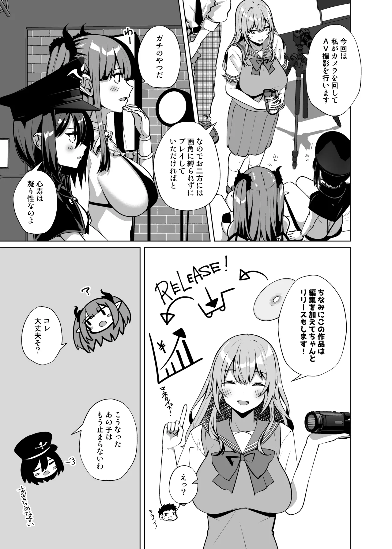 ホ込み0円レイヤー3人付き - page5