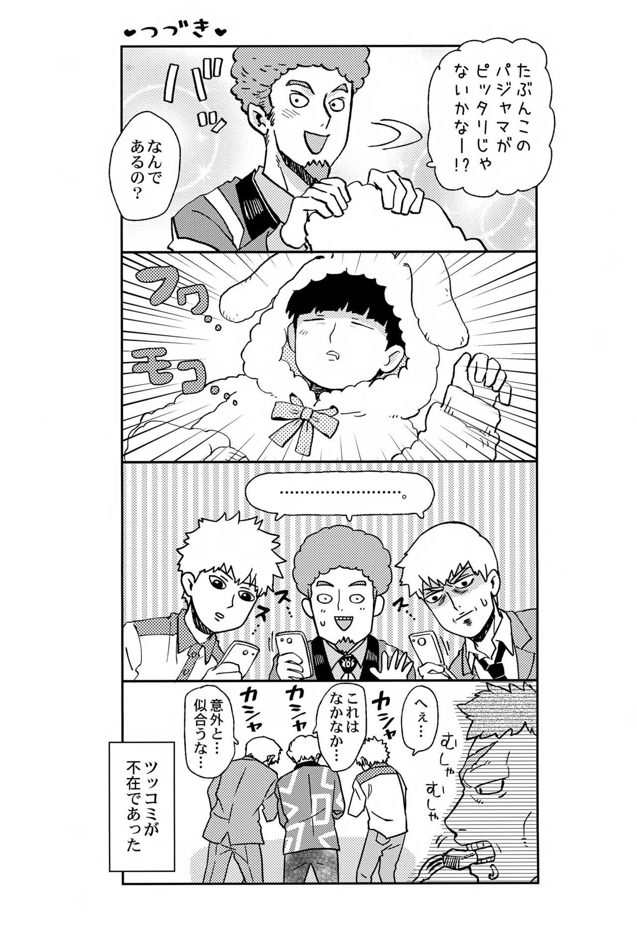Sitei Note - page10