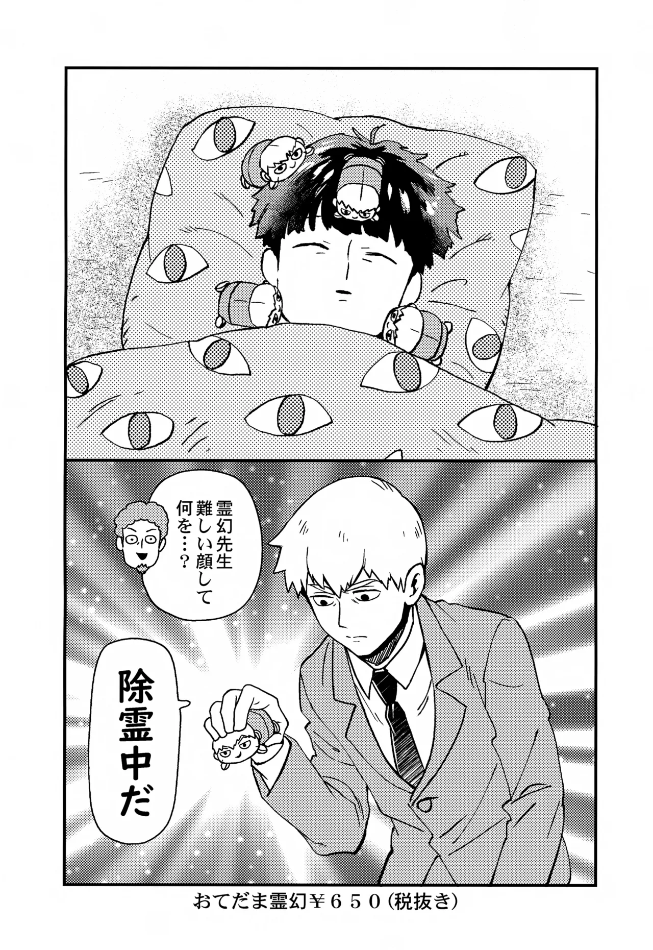 Sitei Note - page11