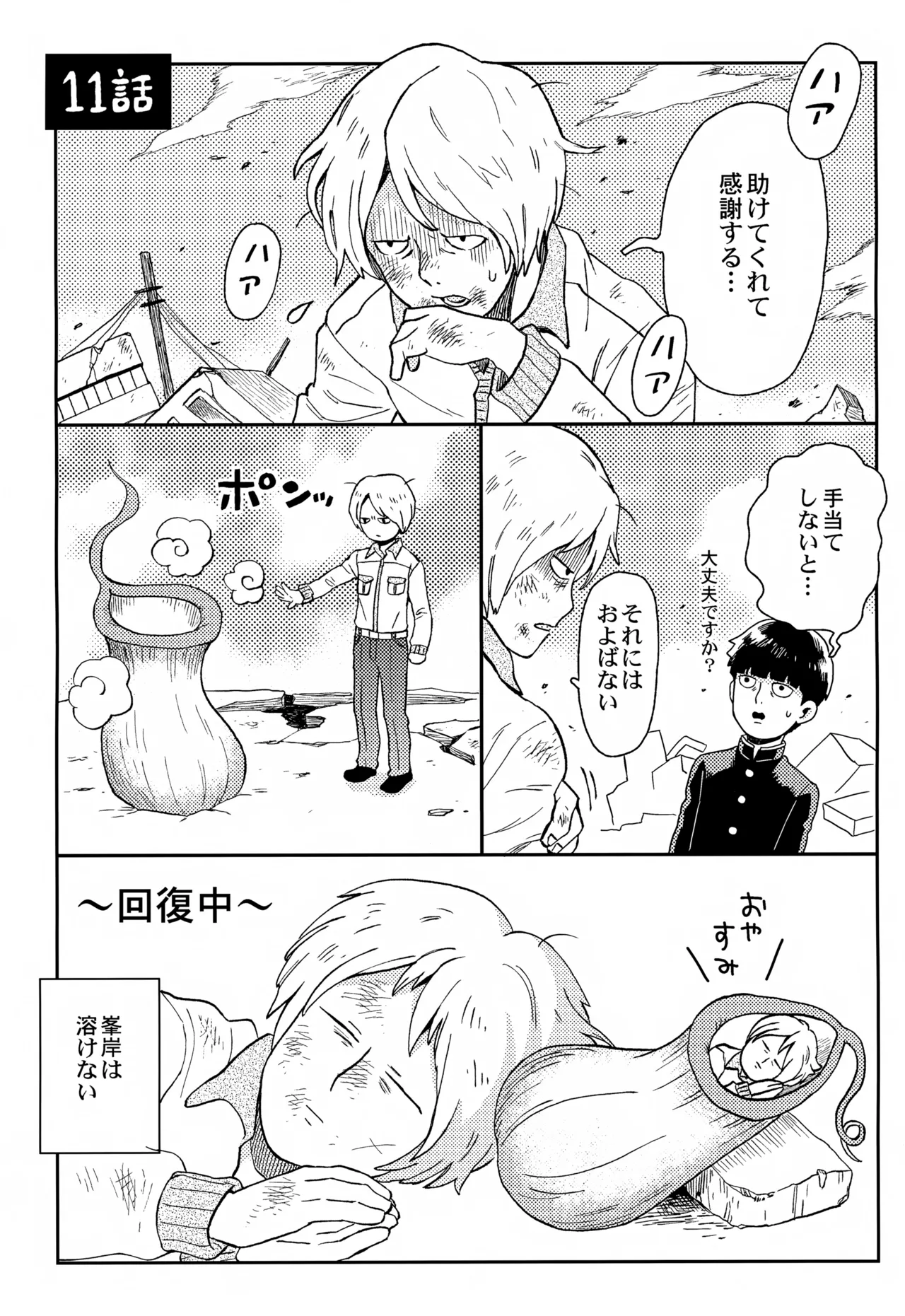 Sitei Note - page12