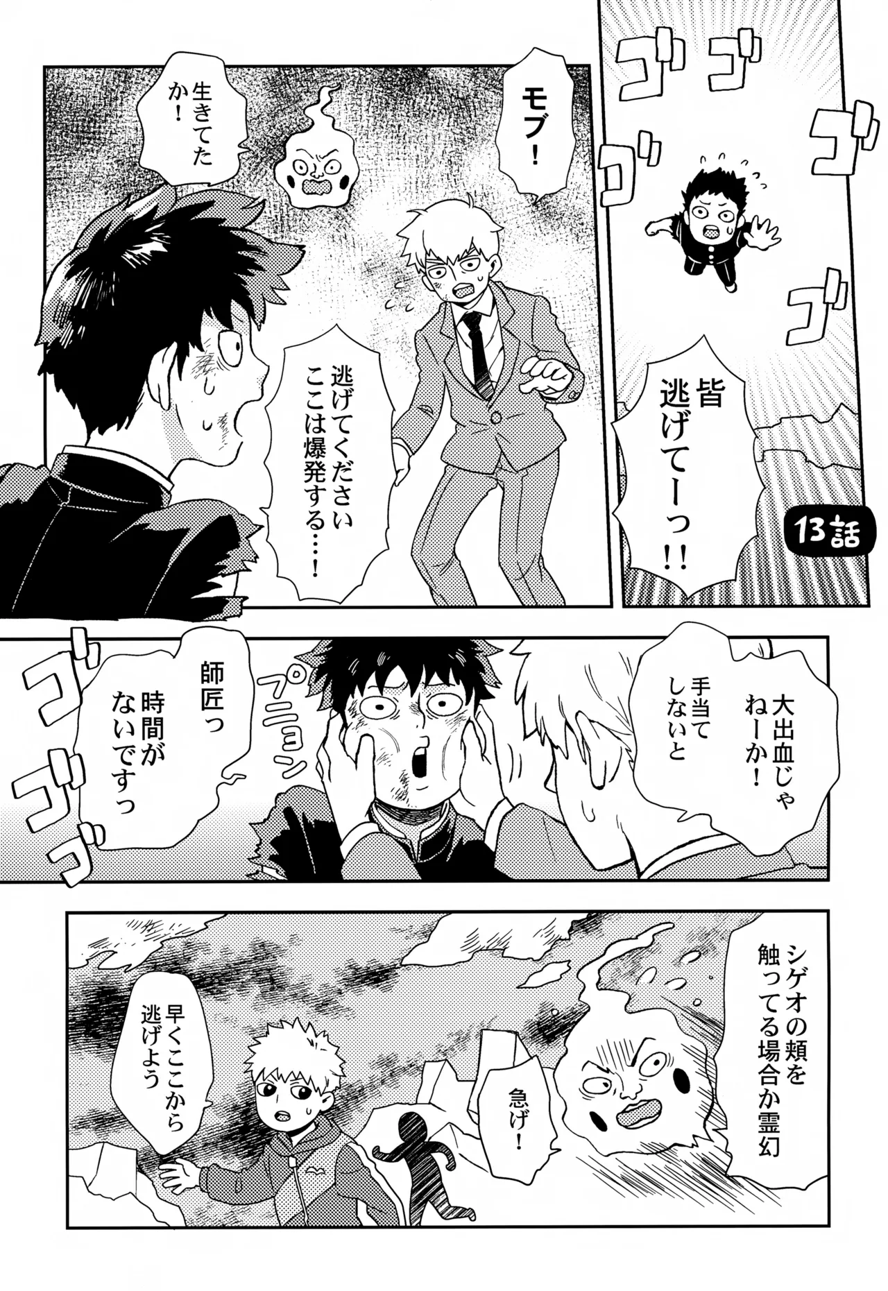 Sitei Note - page14