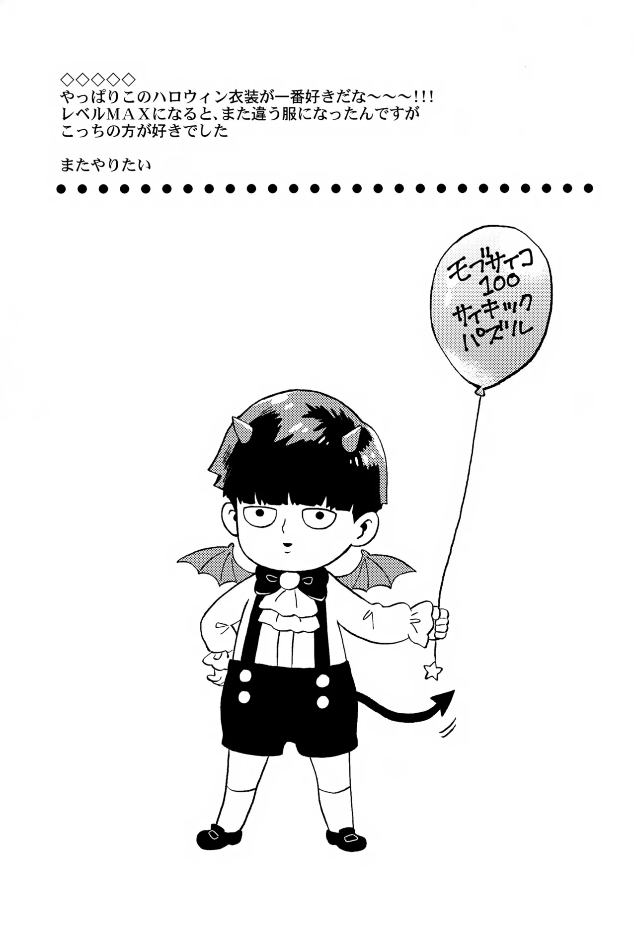 Sitei Note - page16