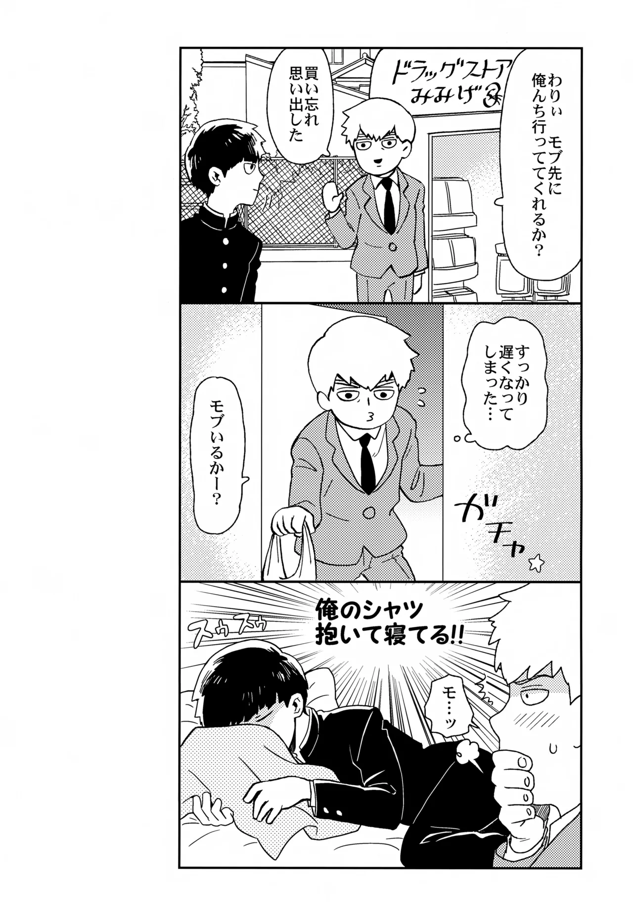 Sitei Note - page17