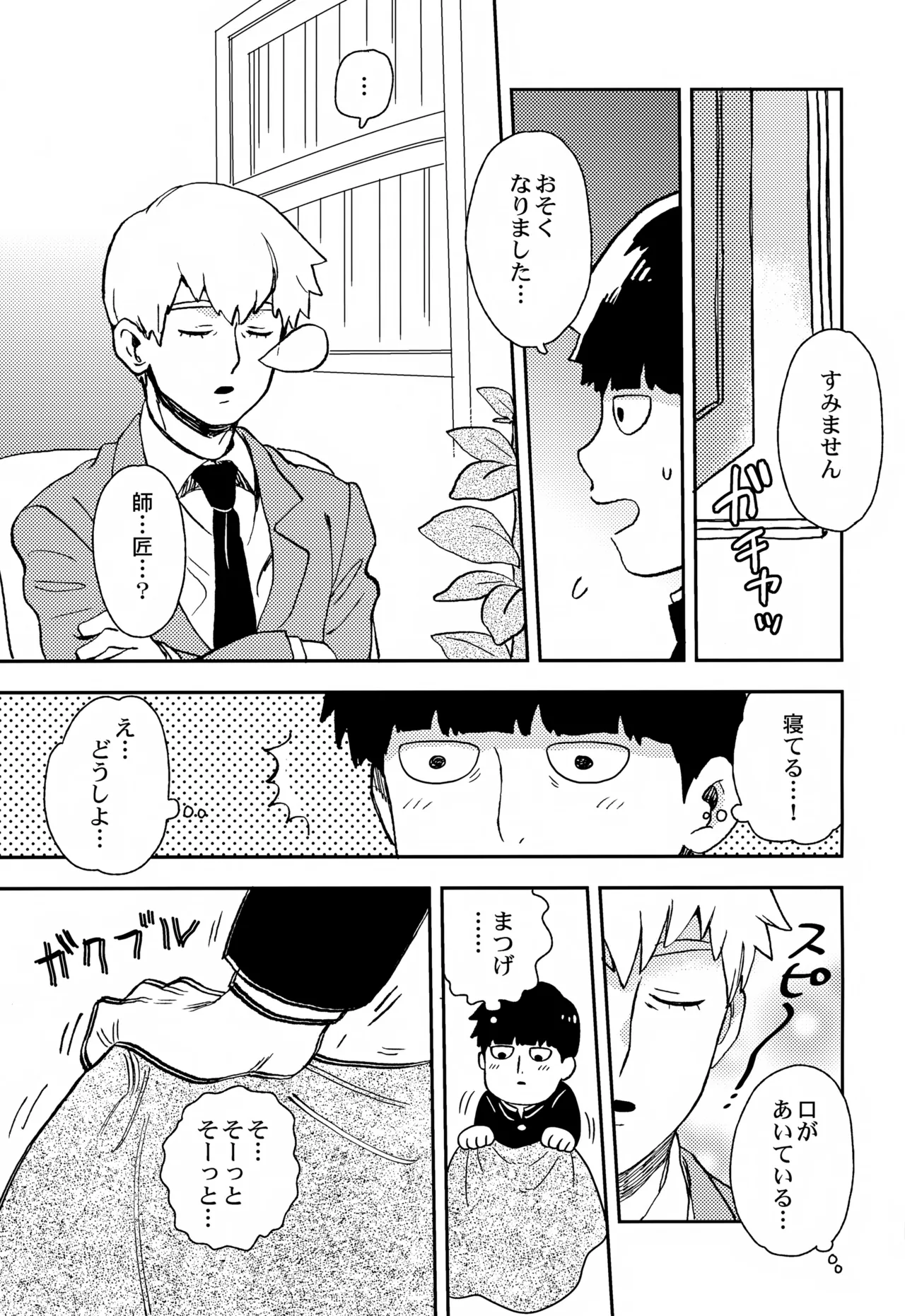 Sitei Note - page20