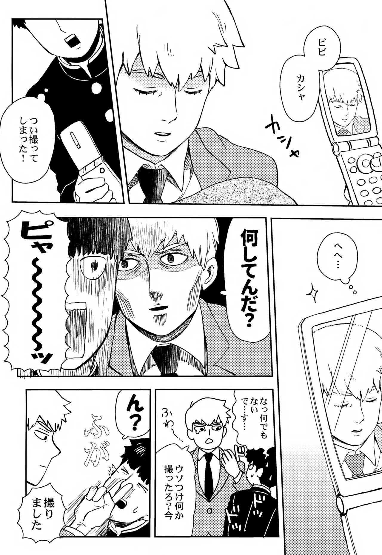 Sitei Note - page21