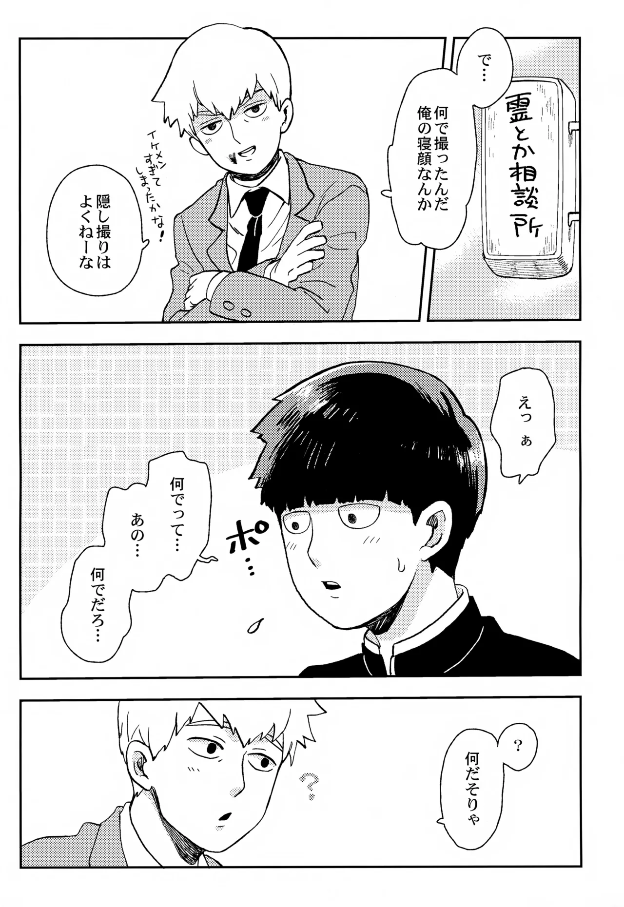 Sitei Note - page22