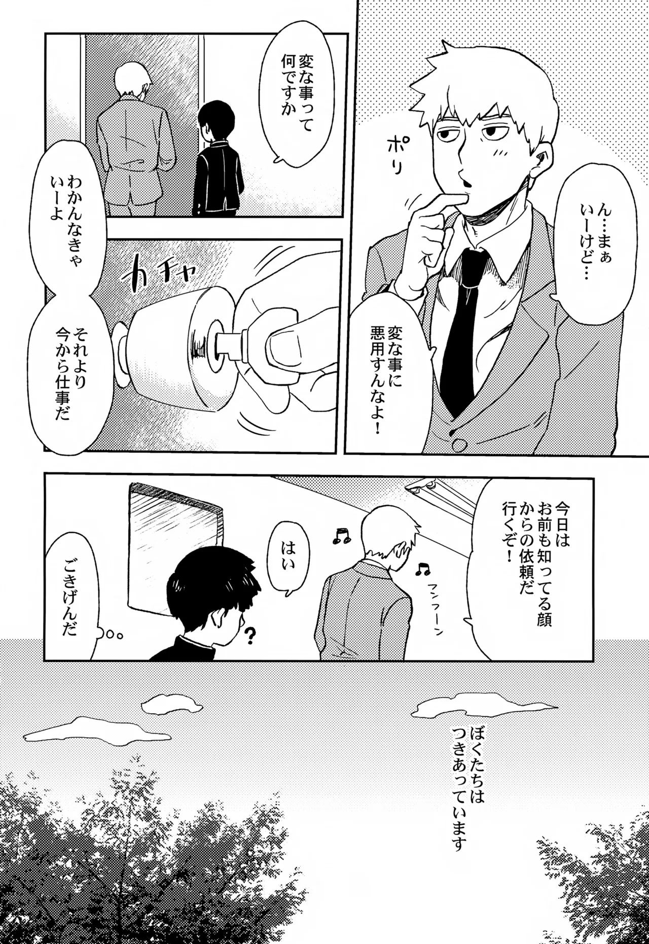 Sitei Note - page23