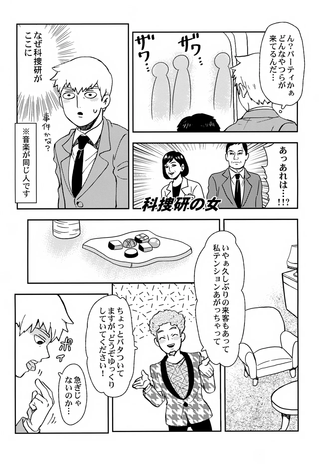 Sitei Note - page26