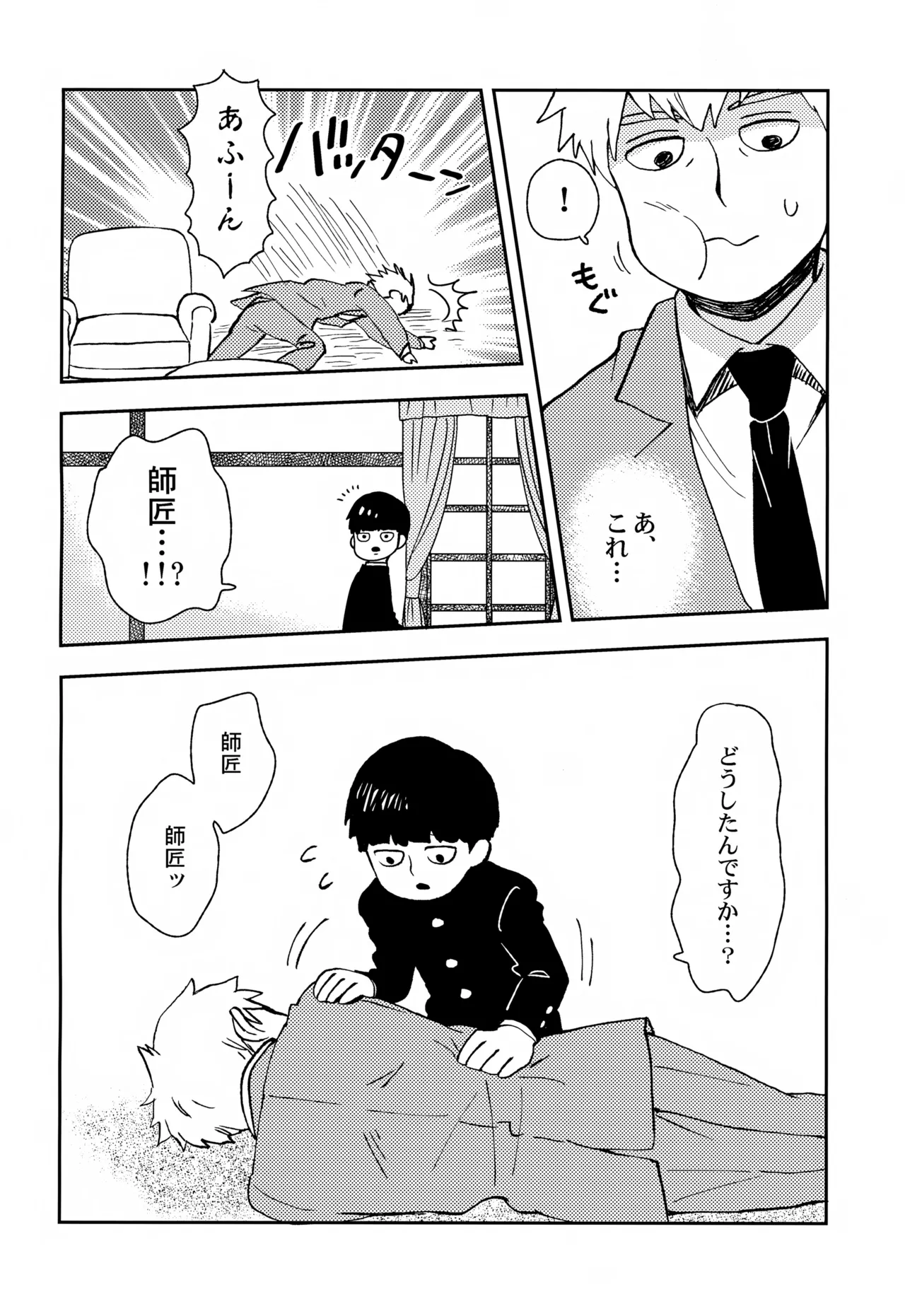 Sitei Note - page27