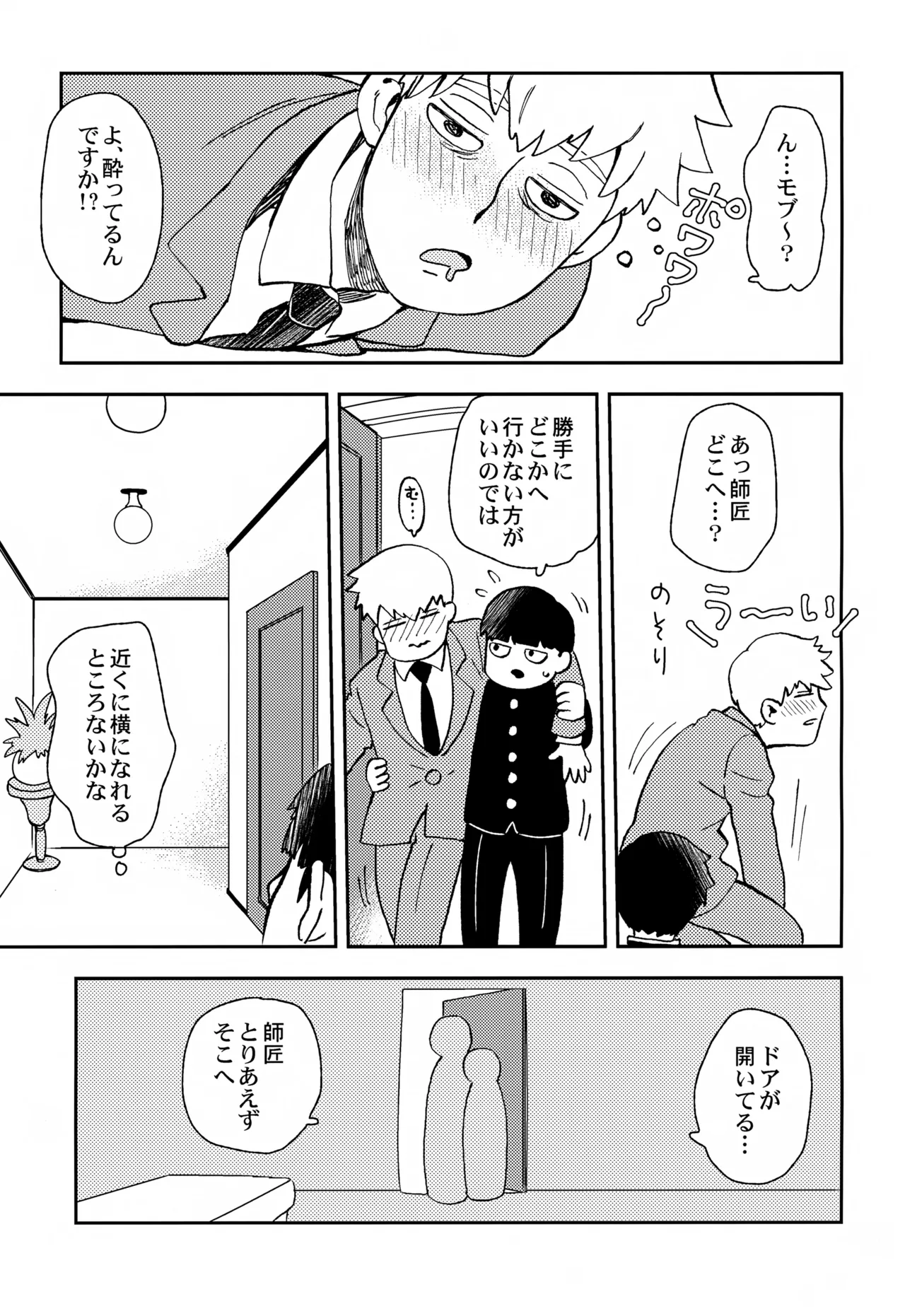 Sitei Note - page28