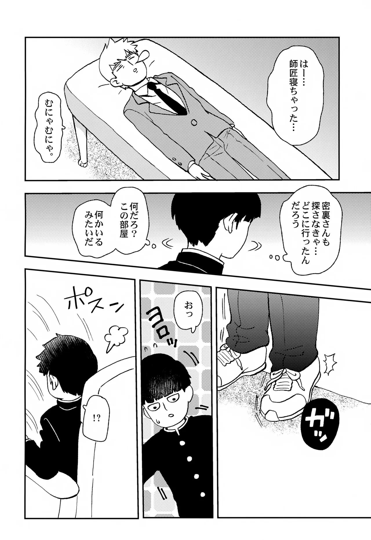 Sitei Note - page29